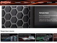 Tablet Screenshot of exegate.ru